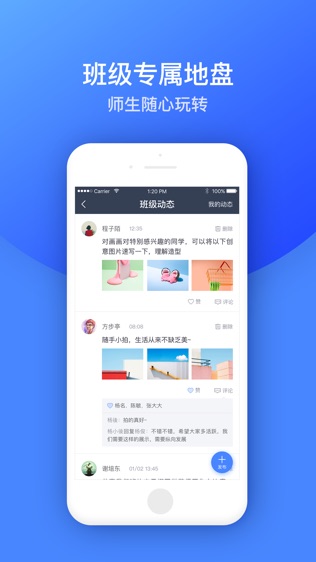 软件截图