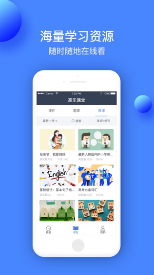 软件截图