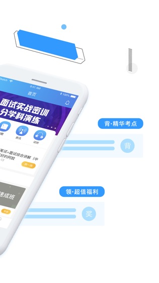 软件截图