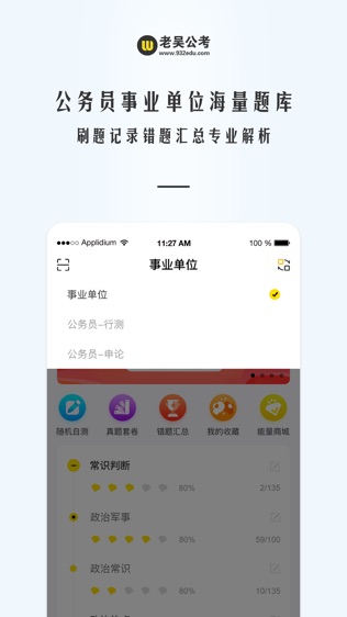 软件截图