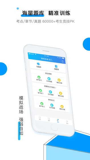 软件截图