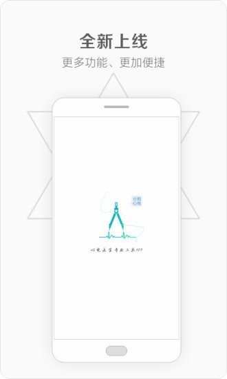 软件截图