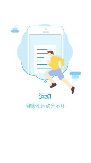 软件截图