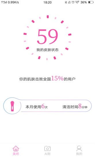 软件截图