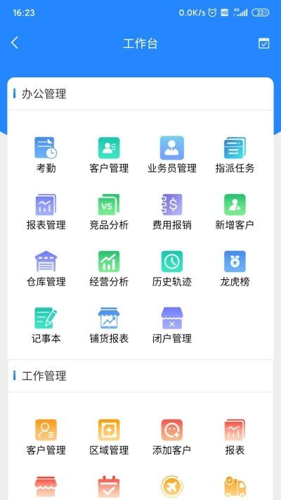 软件截图