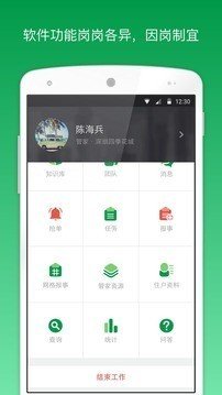 软件截图