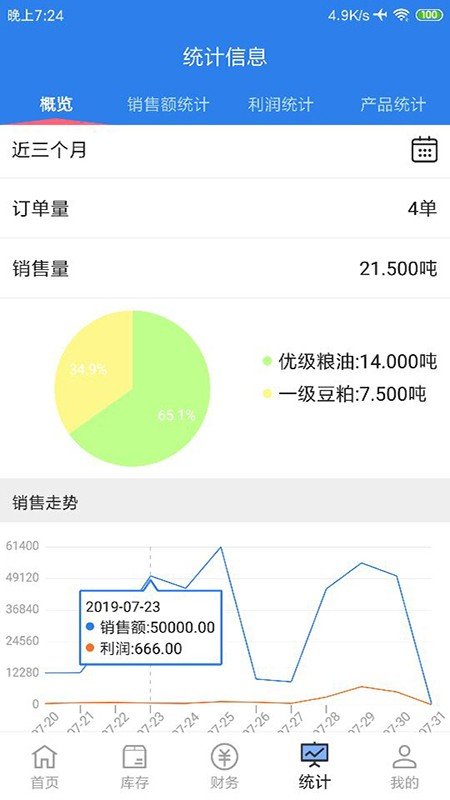 软件截图