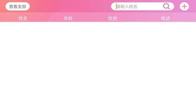 软件截图