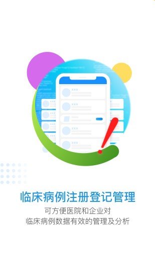 软件截图