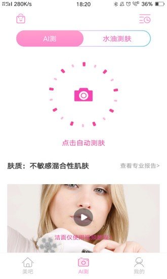 软件截图