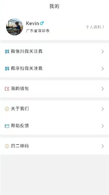 软件截图
