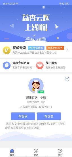 软件截图