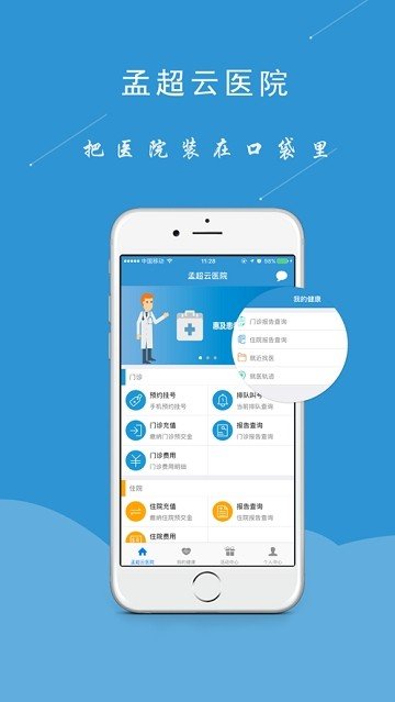 软件截图