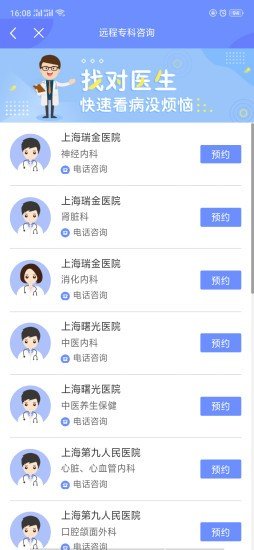 软件截图
