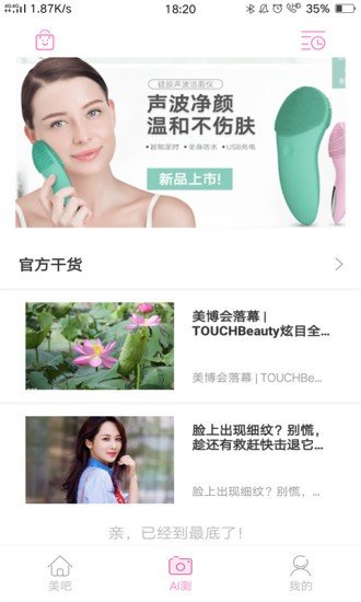 软件截图