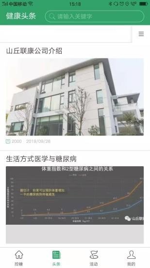 软件截图