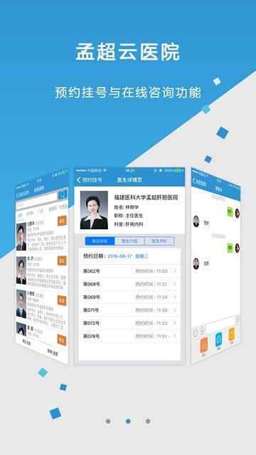 软件截图