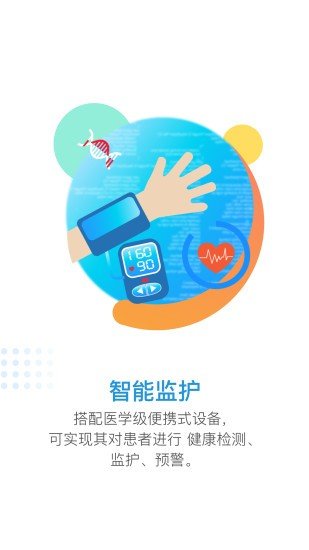 软件截图