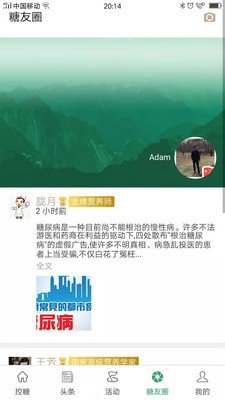 软件截图