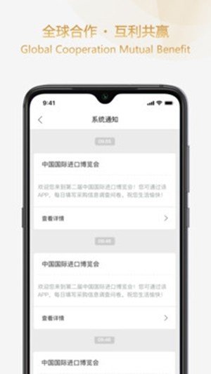 软件截图