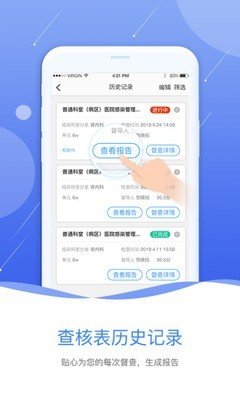 软件截图