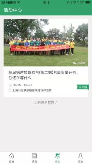 软件截图