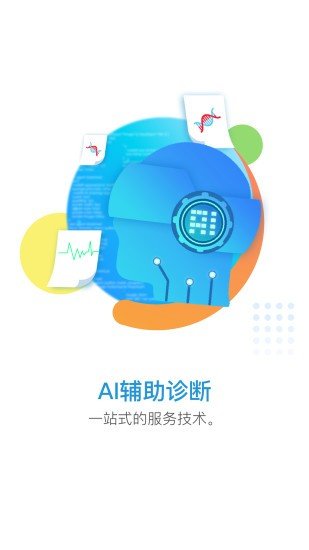 软件截图