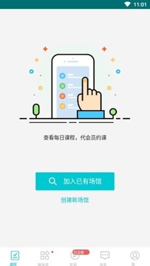 软件截图