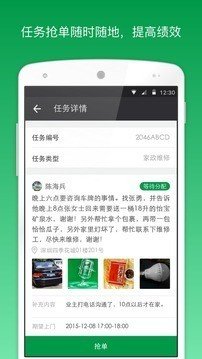 软件截图