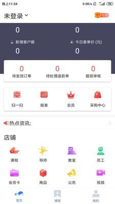 软件截图