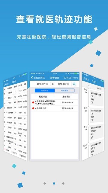 软件截图