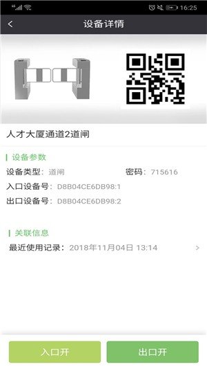 软件截图