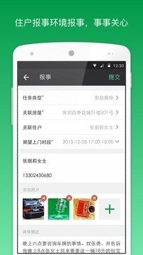 软件截图