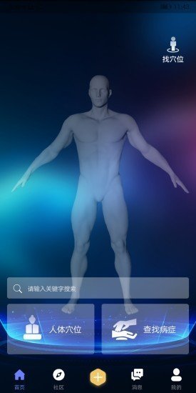软件截图