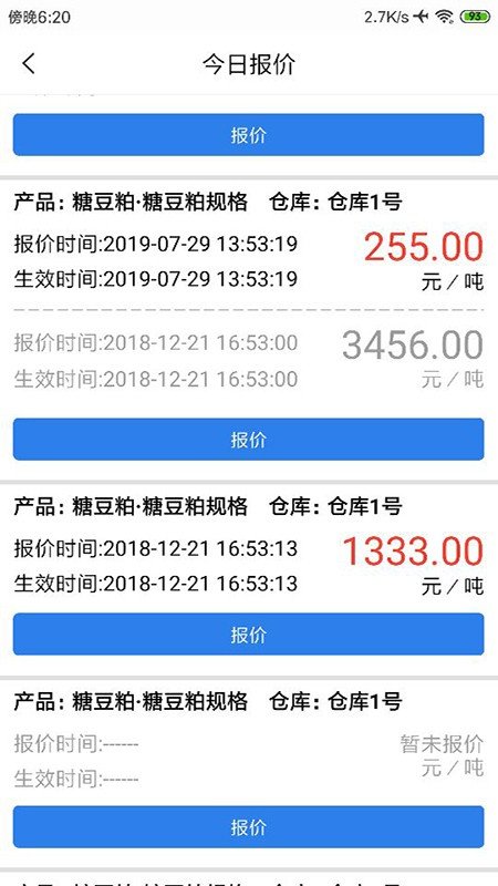 软件截图