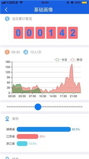 软件截图