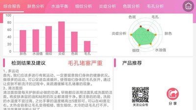 软件截图
