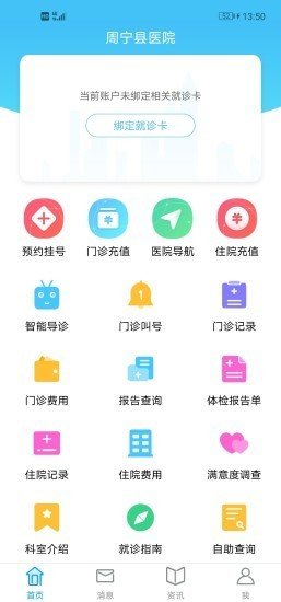 软件截图