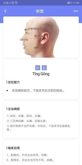 软件截图