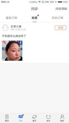 软件截图