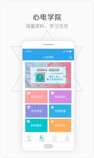 软件截图