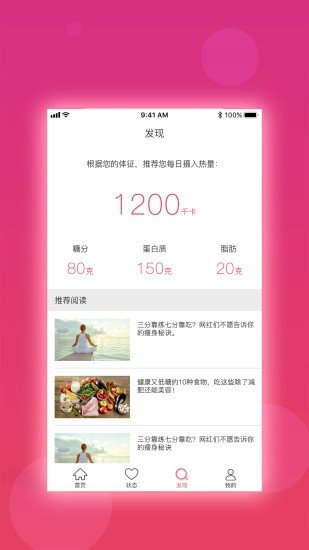 软件截图
