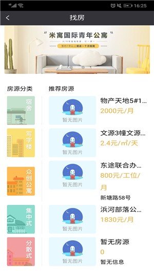 软件截图
