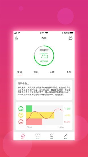 软件截图