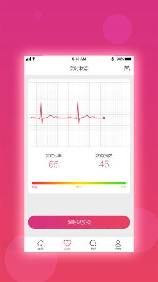 软件截图