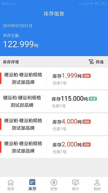 软件截图