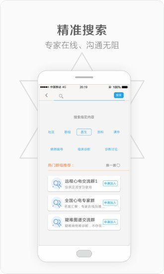 软件截图