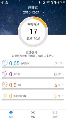 软件截图