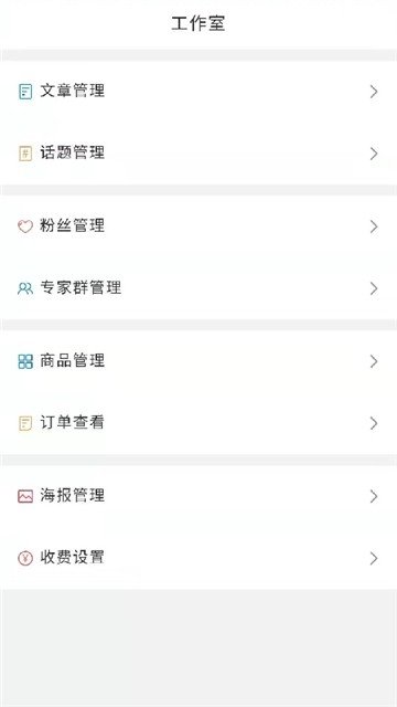 软件截图