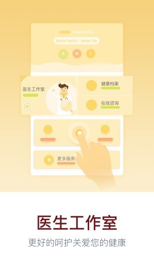 软件截图